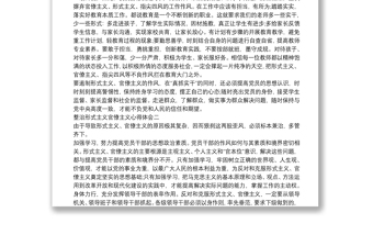 2025精选最新坚决整治形式主义、官僚主义心得体会五篇免费下载