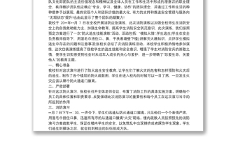 2025优秀消防演练总结3篇免费下载