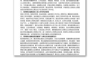 2025精品学习贯彻习总书记视察广东重要讲话精神心得体会三篇免费下载