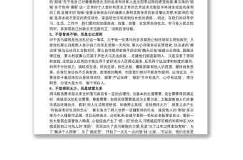 2025精选学习《违规违纪典型案例警示录》心得体会感悟最新免费下载