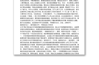 2025优秀作风建设年活动心得体会学习心得3篇免费下载