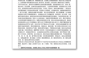 2025优质学习全国公安工作会议精神心得体会三篇免费下载