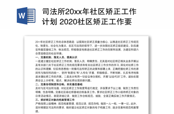 计划