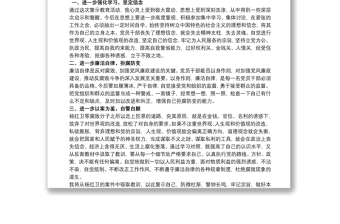 2025优质基层职工廉政警示教育学习心得体会三篇免费下载
