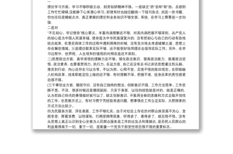 2025精品主题教育党员干部个人检视问题清单及整改措施材料免费下载