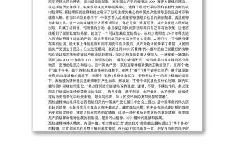 2025全新西柏坡红色教育学习心得体会原创4篇免费下载
