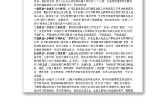2025优质学习两会精神学习心得免费下载