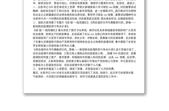 2025通用7月主题党日活动小结免费下载
