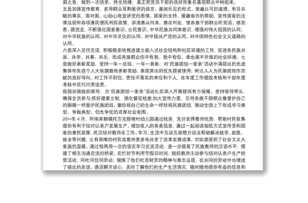 2025优质幼儿园民族团结一家亲活动总结免费下载
