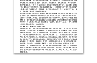 2025优质在党支部换届选举大会上讲话免费下载