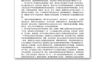 2025通用党员干部“学习党章、遵守党章，做合格的党员干部”专题研讨发言材料免费下载