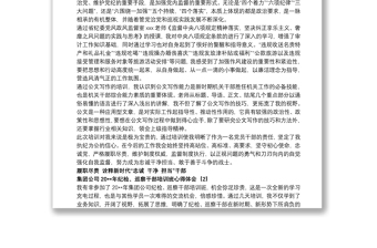 2025优质集团公司纪检、巡察干部培训班心得体会10篇免费下载
