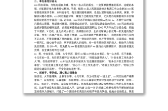 2025精品优秀共产党员先进事迹材料 优秀共产党员先进事迹材料范文最新免费下载