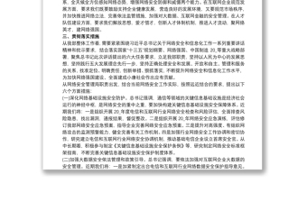 2025精选大学国家网络安全教育心得体会三篇免费下载