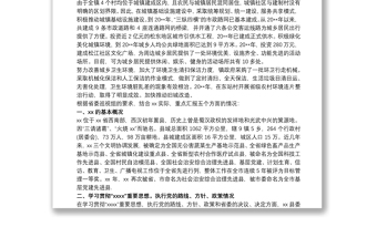 2025实用向市委巡视组党建工作汇报材料三篇免费下载