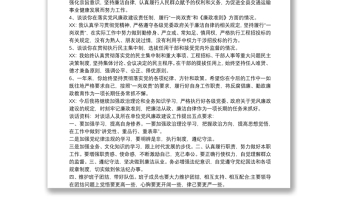 2025精品廉政谈话内容 廉政谈话记录免费下载