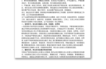 2025精品纪律作风教育整顿学习心得体会免费下载