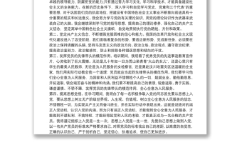 2025实用20xx年参加党员发展对象培训心得体会3篇免费下载