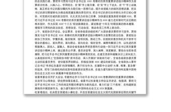 2025优秀党员学习习近平总书记在湖南考察心得体会三篇免费下载
