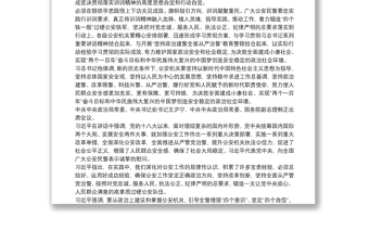 2025全新“学训词、铸忠魂、锻铁军”心得体会2020免费下载