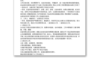2025优质关于事业单位个人年度考核工作总结范文5篇免费下载