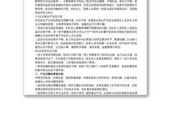 2025优质县委第一巡察组巡察反馈意见整改专题民主生活会个人对照检查材料3篇免费下载