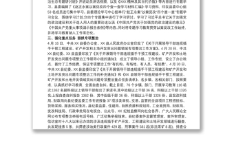 2025全新赵正永案以案促改心得体会3篇免费下载