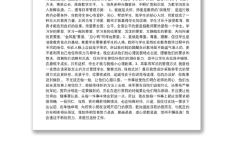 2025优质新教师工作心得体会范文]新教师工作心得体会免费下载