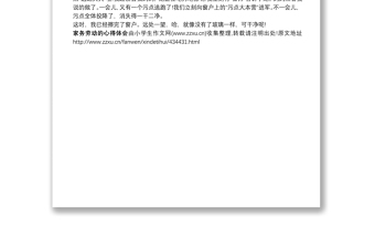 2025实用【家务劳动心得体会200】家务劳动的心得体会免费下载