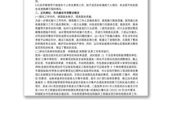 2025精选20xx年度上半年党风廉政建设工作总结免费下载