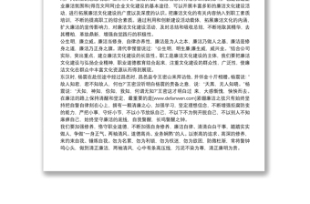 2025优质廉洁演讲稿：污泥不染为尊，清正廉明为贵免费下载