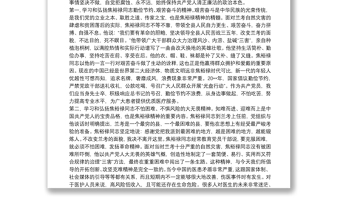 2025优质学习弘扬焦裕禄精神践行三严三实心得体会三篇免费下载