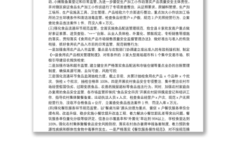 2025优质市场监管局上半年食品安全工作总结及下半年工作计划免费下载