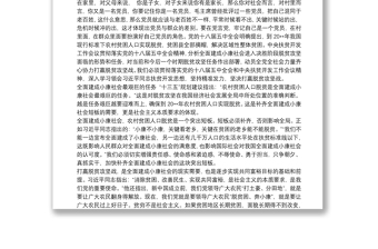 2025精选驻村第一书记党课讲稿最新免费下载