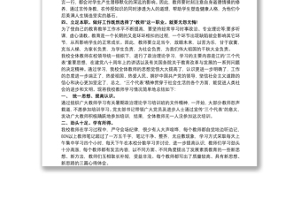 2025优质教师党员学习总结免费下载