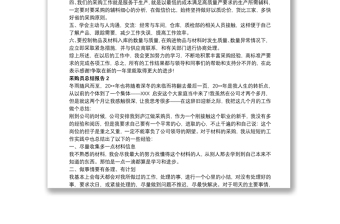 2025精选采购员个人年度工作总结报告免费下载