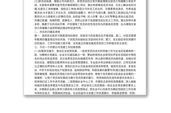 2025通用20xx年公司党支部书记抓基层党建工作述职报告范文免费下载