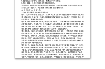 2025实用最新20xx年党支部学习计划3篇免费下载