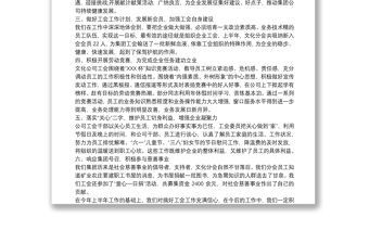 2025优质工会年终工作总结报告免费下载