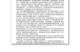 2025优质青年突击队—昂扬攻坚分队工作总结免费下载