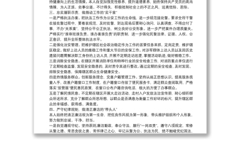 2025优秀公安局派出所所长述职述德述廉报告范文免费下载