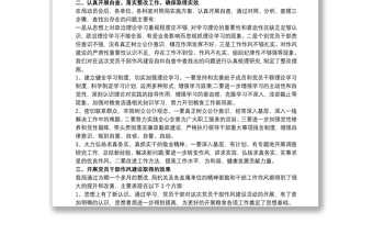2025通用最新作风建设突出问题专项整治自查自纠情况报告免费下载