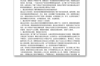 2025优秀20xx年党员发展对象培训学习感悟 党员发展对象培训心得体会3篇免费下载