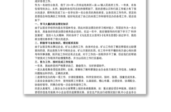 2025实用公务员年度考核个人工作总结范文3篇免费下载