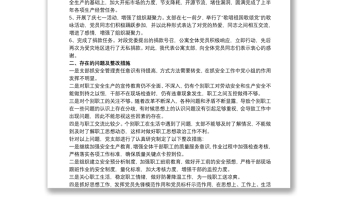 2025优质党支部月度工作总结免费下载