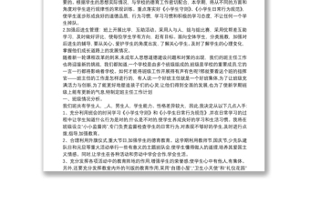 2025优质小学六年级上期班主任工作计划免费下载
