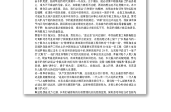2025通用新时代高质量发展学习心得体会免费下载