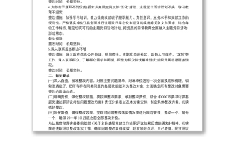 2025优秀党支部书记抓基层党建工作述职评议考核问题整改方案3篇免费下载