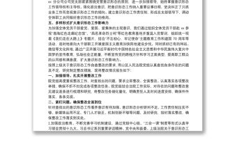 2025全新意识形态领域风险点排查情况报告3篇免费下载