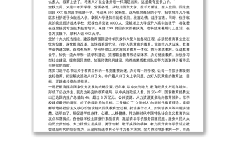 2025全新学习习近平总书记关于人才工作的重要论述心得体会三篇免费下载